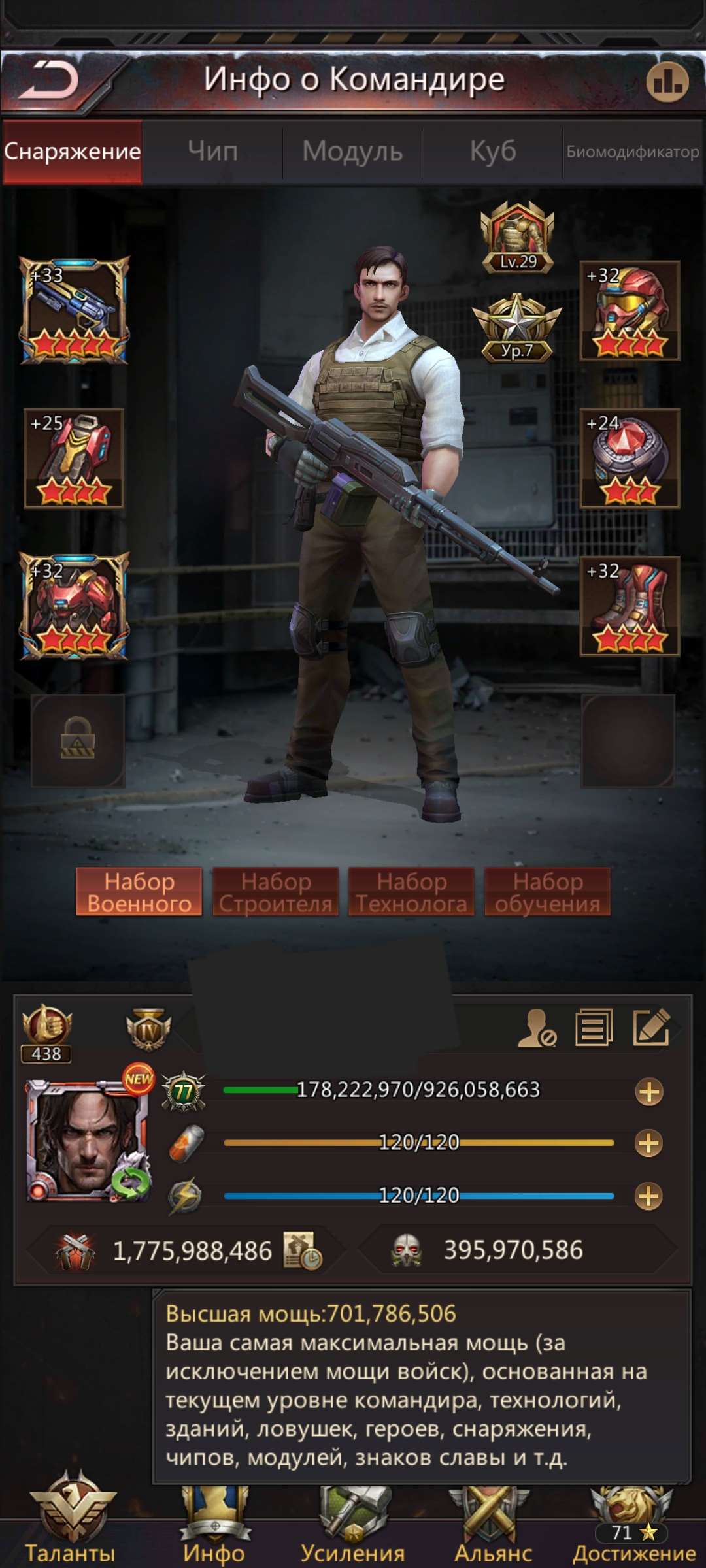 продажа аккаунта к игре Puzzles & Survival